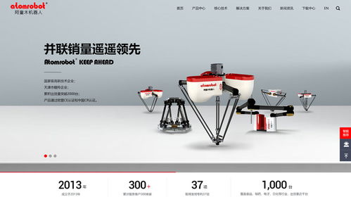 專業(yè)企業(yè)產(chǎn)品網(wǎng)站設(shè)計(jì)與機(jī)器人網(wǎng)站建設(shè)——尚品中國(guó)定制服務(wù)與代理代辦