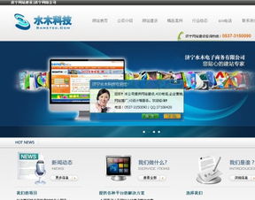 濟寧專業(yè)網(wǎng)站建設公司甄選指南 助您打造卓越視覺與體驗的網(wǎng)站