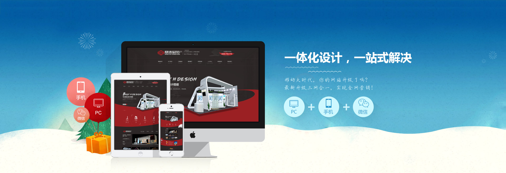 宜賓網(wǎng)站建設(shè)公司揭秘 5大運(yùn)營陷阱，你中了幾個？