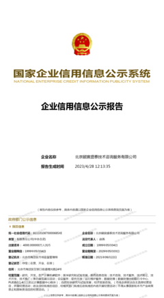 北京頤宸盛泰技術咨詢服務 引領信息技術咨詢新篇章