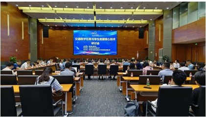 “交通數字仿真與孿生底層核心技術研討會”在貴陽成功召開，北京信息技術咨詢服務展現行業洞察