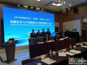河鋼集團攜手三單位在京共建氫能技術與產業創新中心，布局產業新未來