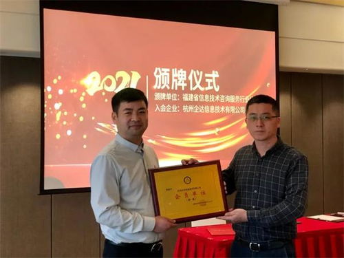 拓路前行，征程未來——企達數(shù)智化生態(tài)交流會在京圓滿舉行